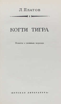 Лот из пяти детских изданий серии «Библиотека приключений и научной фантастики»: